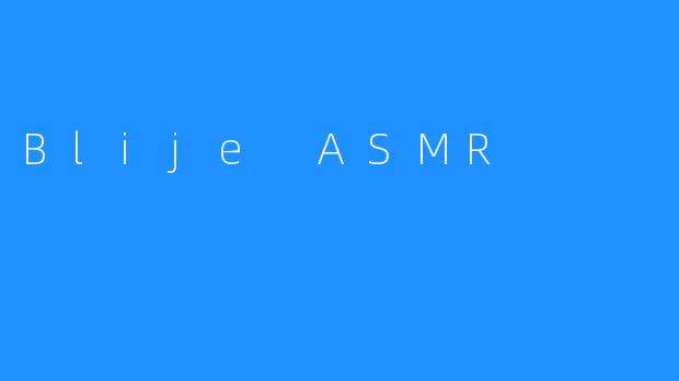 沉浸在“Blije ASMR”的宁静世界